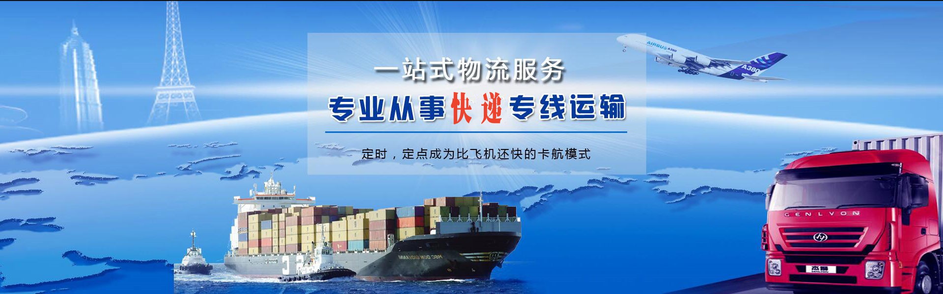 阳江到加拿大物流公司-阳江至加拿大物流专线-阳江空运到加拿大-优时通物流有限公司