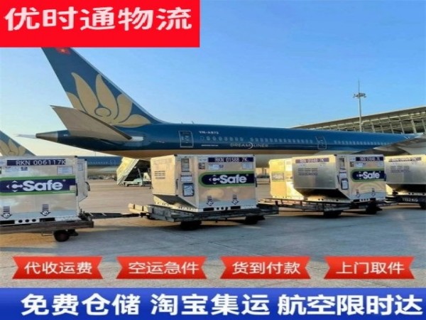 阳江到加拿大空运加急专线